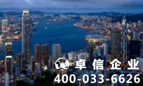 詳情揭示：香港商標(biāo)注冊(cè)流程完整一覽