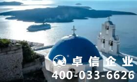 希臘移民有哪些優(yōu)勢(shì) 希臘移民好不好