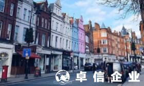注冊(cè)英國(guó)公司該做哪幾件事 英國(guó)公司注冊(cè)需要多長(zhǎng)時(shí)間
