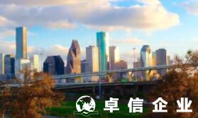 海外公司注冊(cè)哪家好 注冊(cè)一個(gè)美國公司需要什么資料