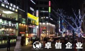 韓國(guó)公司商標(biāo)注冊(cè)好做嗎 詳述韓國(guó)商標(biāo)申請(qǐng)流程