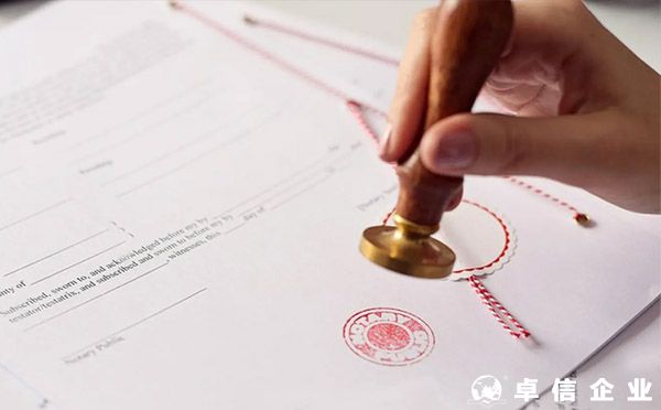 2022香港公司文件公證認證用于內(nèi)地設(shè)立分公司
