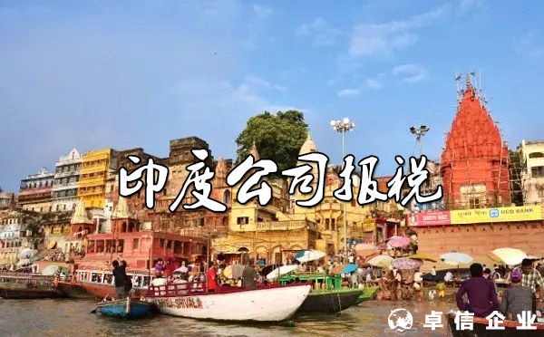 TDS投資印度無法繞過的財(cái)稅障礙