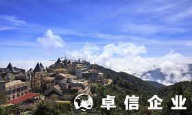 解讀越南公司優(yōu)勢(shì) 注冊(cè)越南公司需要哪些資料