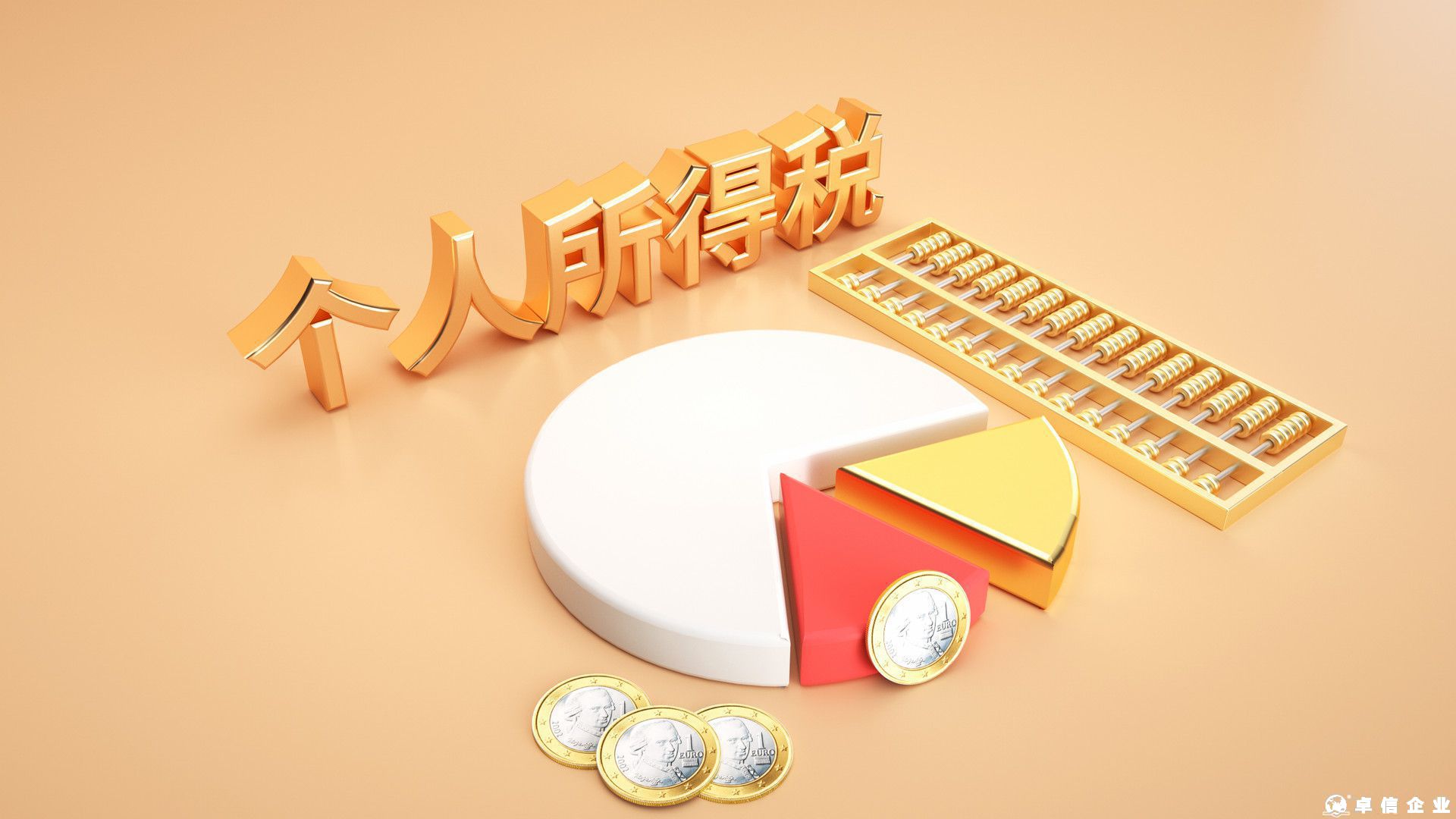 馬來西亞個人所得稅涉稅風險及應(yīng)對措施